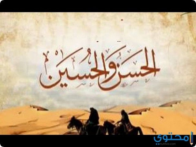 تفسير رؤية الحسن والحسين في المنام 2 تفسير رؤية الحسن والحسين في المنام