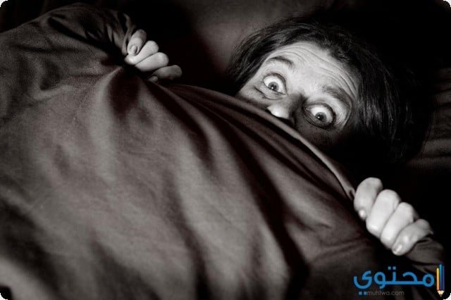 ما معنى الخوف من الأحلام 2 ما معنى الخوف من الأحلام