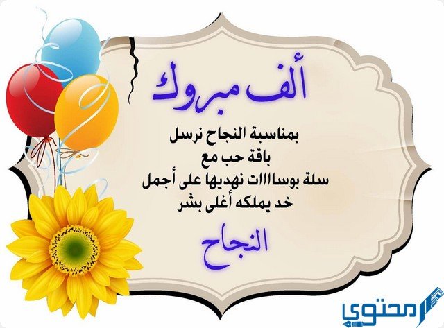 اشهر 10 تفسيرات عن رؤية تقدير امتياز في المنام 2 اشهر 10 تفسيرات عن رؤية تقدير امتياز في المنام